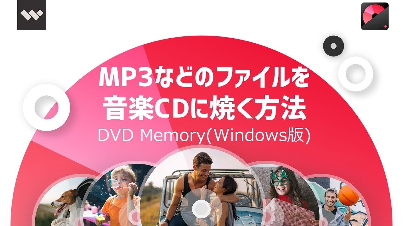 最新 オーディオcdに書き込む方法及びおすすめソフトの紹介