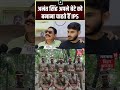 #shorts : अनंत सिंह अपने बेटे को बनाना चाहते हैं IPS | Anant Singh wants to make his son an IPS |
