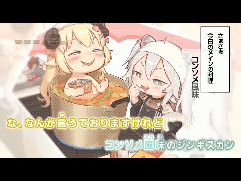 【VTuber】ししわたクッキング【ししわた/ホロライブ】【インスト版(ガイドメロディ付)/カラオケ字幕】