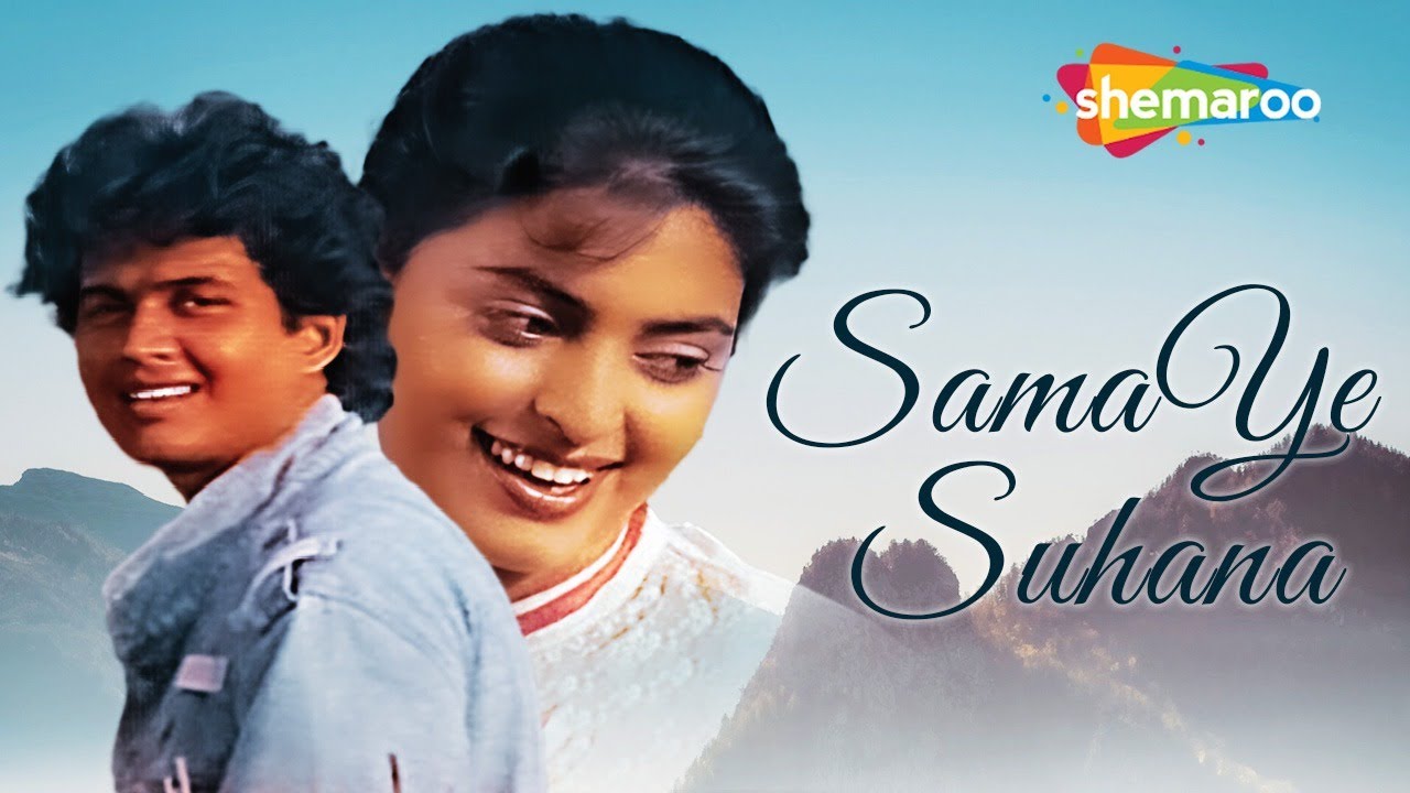 Sama Ye Suhana  Goonj 1989  Kumar Gaurav Juhi Chawla  Hema Sardesai  Most Viewed Songs