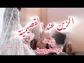 أفخم شيلة أم العروسة حماسية لاتفوتكم للطلب بالأسماء 0509604621 بدون موسيقى أم العروسة أفخم شيلة أم العروسة حماسية لاتفوتكم للطلب بالأسماء 0509604621 بدون موسيقى أم العروسة