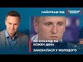 ЧОЛОВІК ТАЄМНО ЗАВІВ КІЛЬКА ЖІНОК ЖІНКА ПРИВЕЛА ЮНОГО МОЛОДИКА Найкраще від Стосується кожного