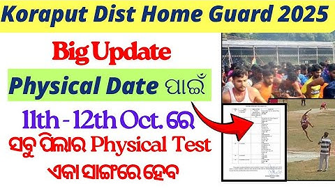 Koraput Home Guard 2025 Physical Test & Trade Test Schedule | Full Details & Important Date#physical