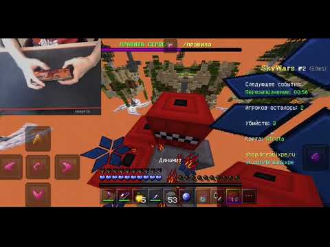 MCPE Handcam PHONE PvP Skywars Breadixpe 1.1.5 by ZOOKA MCPE 2022
