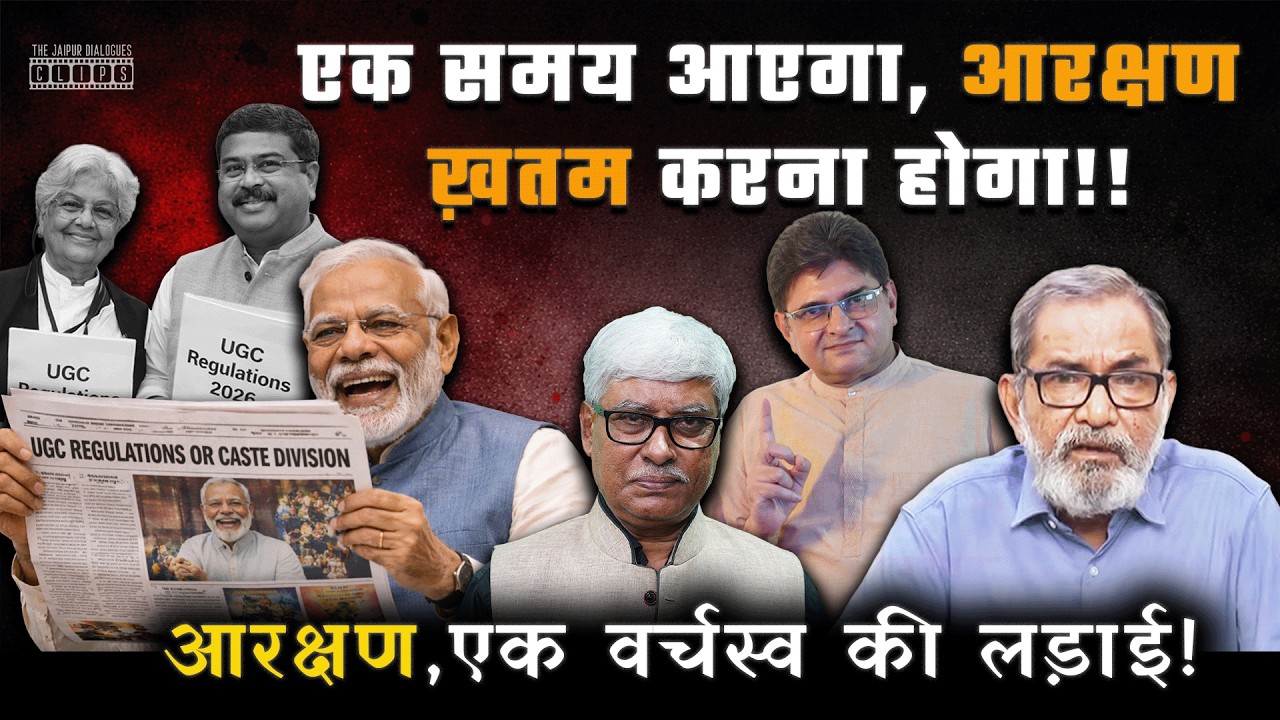 Caste Reservation बड़ी DEBATE | सवर्ण देखा है आरक्षण की भीक मांगते? Reservation, एक वर्चस्व की लड़ाई!