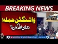 Washington Incident | White House Security | National Guard Injured – Aaj Pakistan News