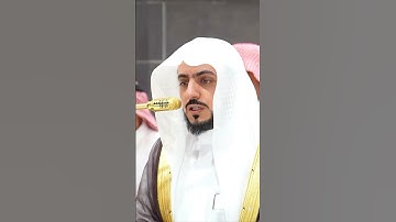 (سورة العصر ) الشيخ الوليد الشمسان