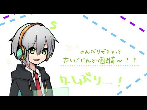 【O-40】あいでんててガチャ＆のんびりマルチ