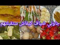 روتين مراة قبايلية فحلة 😘جاوني ضياف واش طيبت كيفاش ستقبلتهم ارواحو تشوفو واش درت 