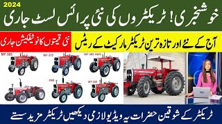 New Millat Tractor 2024 Price List | Massey Ferguson MF 385 | Tractor rates in Market Latest Update