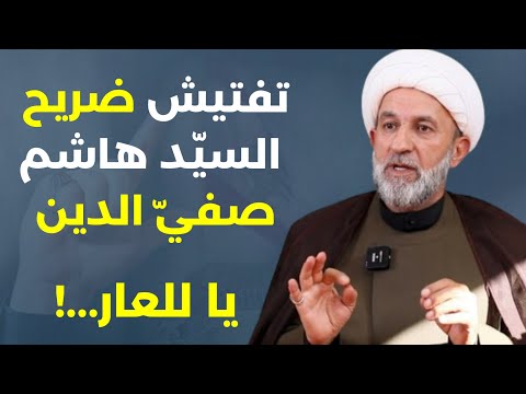 سنستعيد سوريا غصبا عنكم خططوا لتفجير مجالس عاشوراء والشرع سي قتل الشيخ هيثم فرحات هلقد العهر