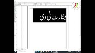 How to increase and decrease font size in Inpage by using shortcut keys