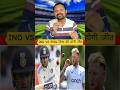 INDIA VS ENGLAND 2ND TEST MATCH WHO WILL WIN?? #shorts
