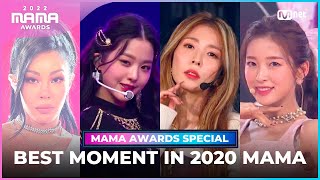 [2022 MAMA] Best Moment in 2020 MAMA Compilation