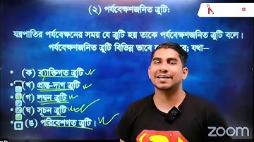 ভৌত জগৎ ও পরিমাপ || Lecture- 02  || NOOR SIR || HSC26 || HSC27