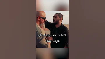يستاهل العقاب اللي جاه 