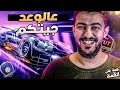 لاتردني خايب يالايليت.. (همة حتى القمة #19) فيفا 21 | FIFA 21