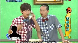 20120803 浩角正翔起 浩角翔起 (6/6) - 老闆你好