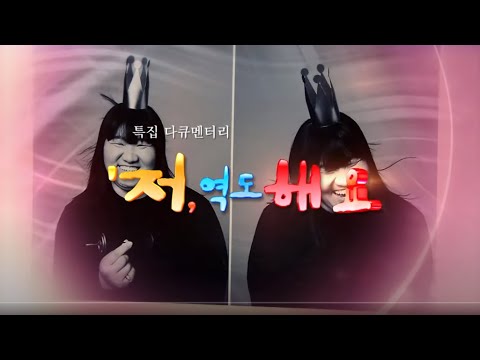 세계에서 가장 강한 여자가 되기 위해 장미란이 견딘 시간들