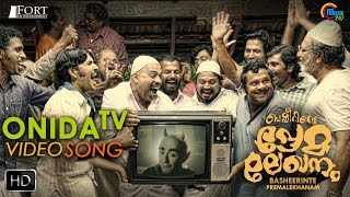 Basheerinte Premalekhanam | TV Kandikkana Song | Madhu, Sheela, Farhaan Faasil, Sana Althaf|Official