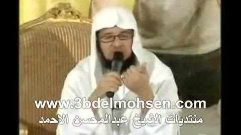 تلاوة مؤثرة للشيخ عبد المحسن الاحمد