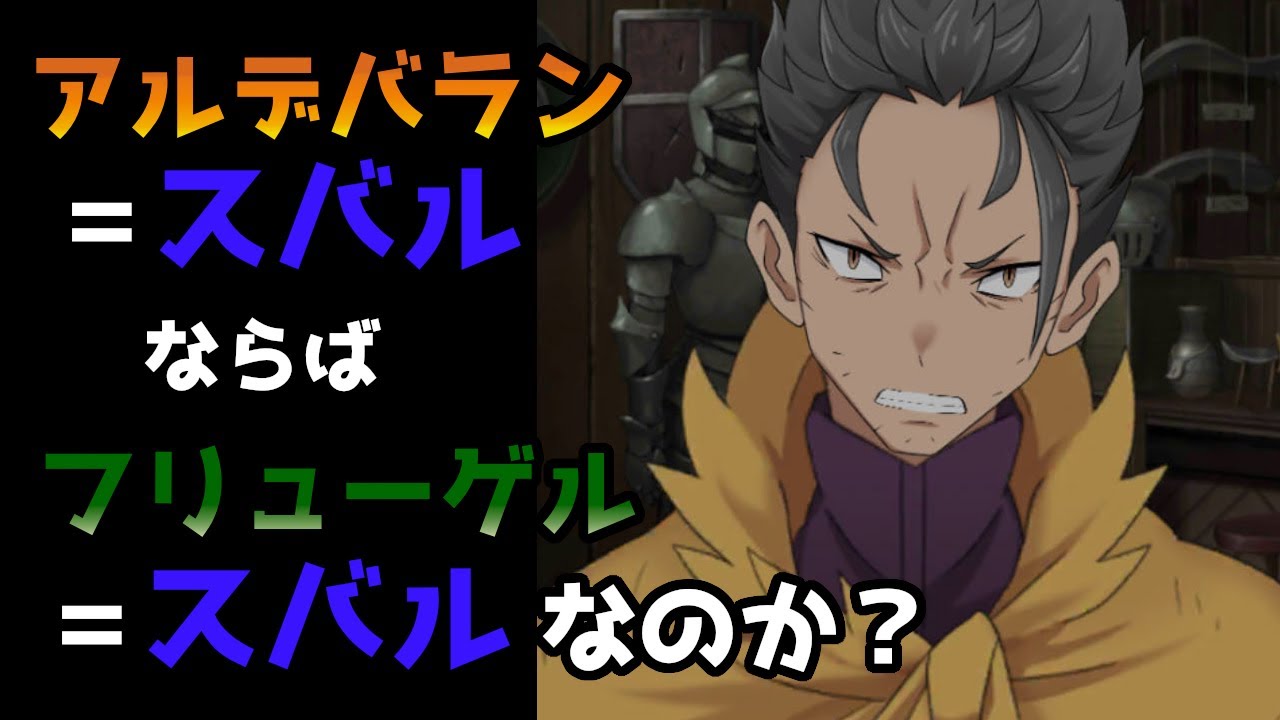 リゼロ考察 原作小説では明らかになっていない真実 リゼロのもう一つの世界線から確認できることとは Cv ほのり Youtube リゼロ考察 原作小説では明らかになっていない真実 リゼロのもう一つの世界線から確認できることとは Cv ほのり Youtube