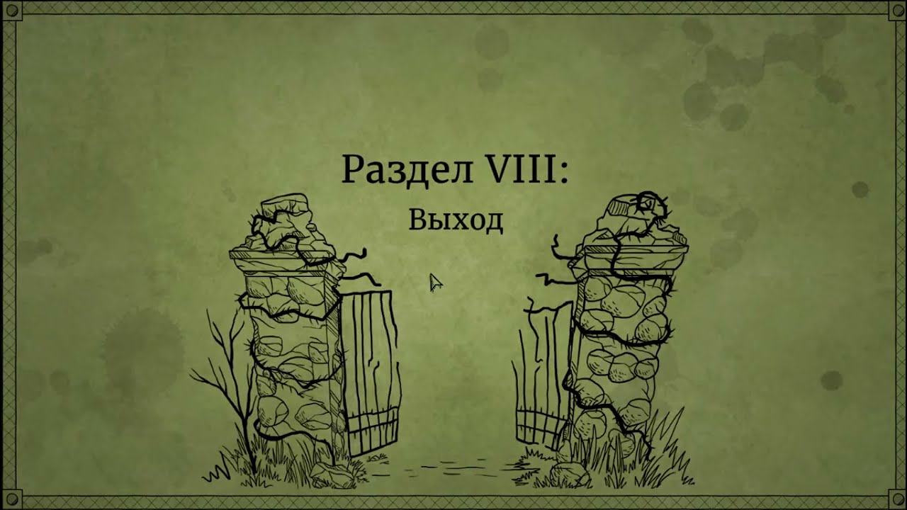 Bad Dream: Coma | Good end