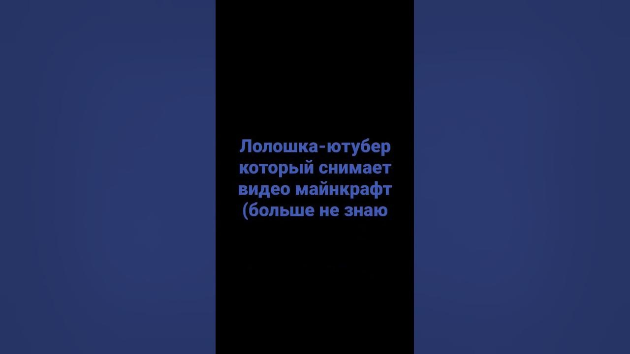 Лолошка - YouTube