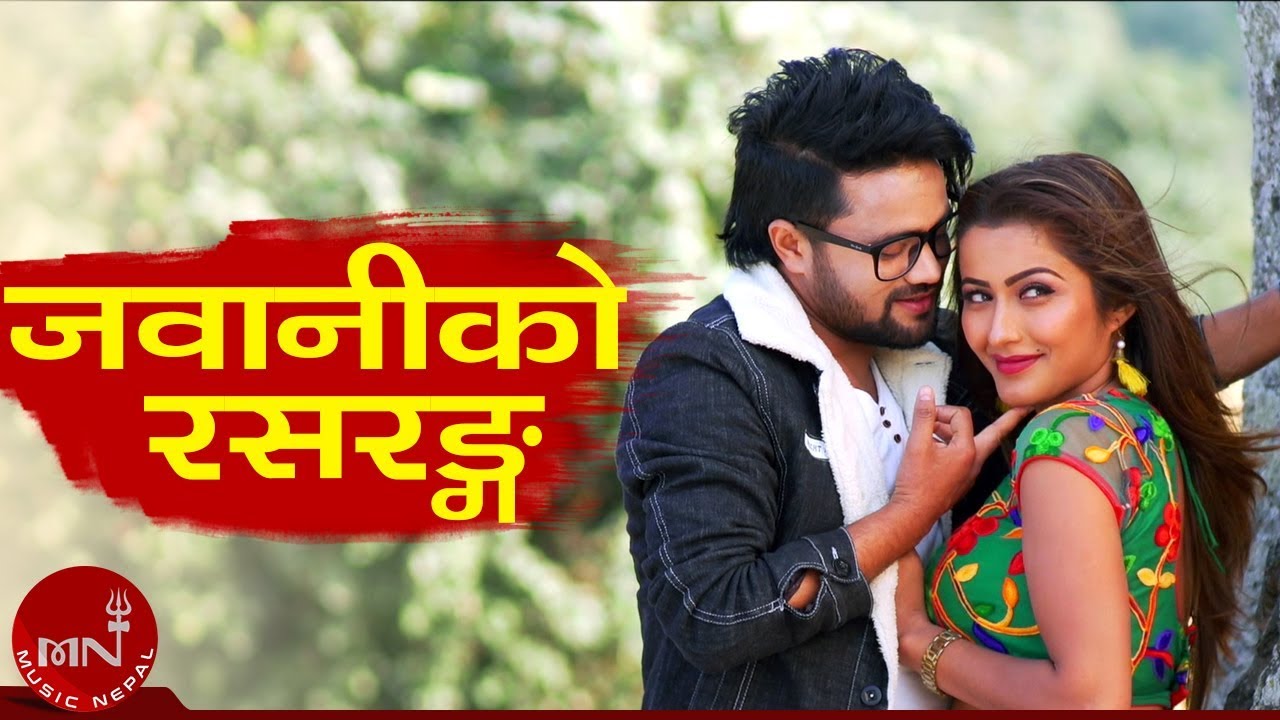 adhunik song purana Jawaniko Rash Ranga - Sahima Shrestha | Sanam Kathayat & Anjali | New Nepali Adhunik Song 2075/2018