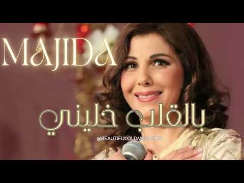 بالقلب خليني ماجدة الرومي      