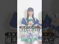 2025年も会いに来てくれる♡? #太陽と踊れ月夜に唄え #太陽月夜 #idol #アイドル #fyp #shorts