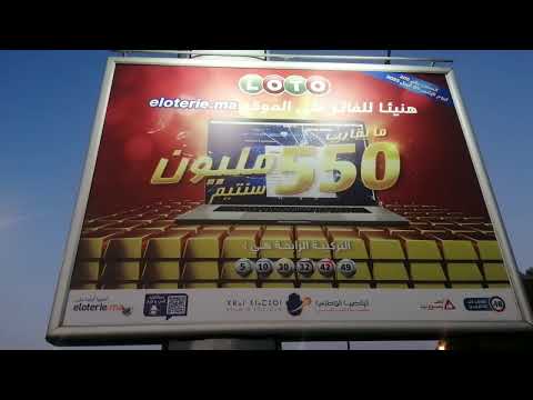 مواطن مغربي فاز ب 550 مليون سنتيم في اللوطو المغرب Loto Maroc الجائزة الكبرى 