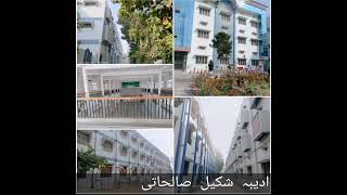 Alwidai Tarana Kr Chaley Jamea Tere Haq Mein Dua Adeeba Shakeel Salehati