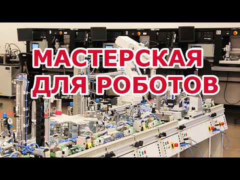 Восьмой шаг в робототехнику. Мастерская для робототехника. Лаборатория для создания роботов