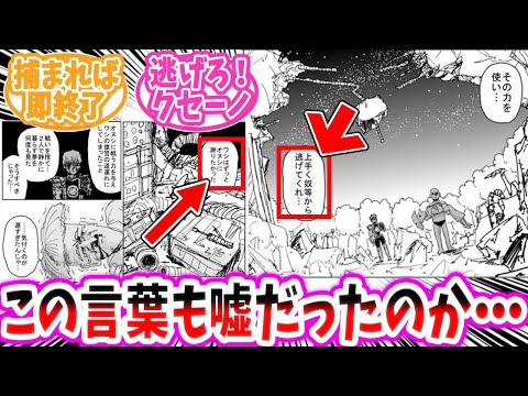 ワンパンマン最新話:クセーノの真実と読者の反応分析