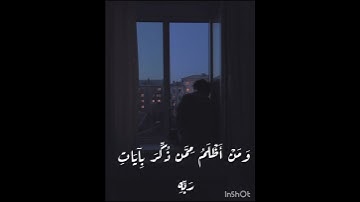 قرآن كريم بصوت جميل جداً❤️🎧|عبدالرحمن مسعد |وَلَنُذِيقَنَّهُمْ مِنَ الْعَذَابِ الأَدْنَى ...