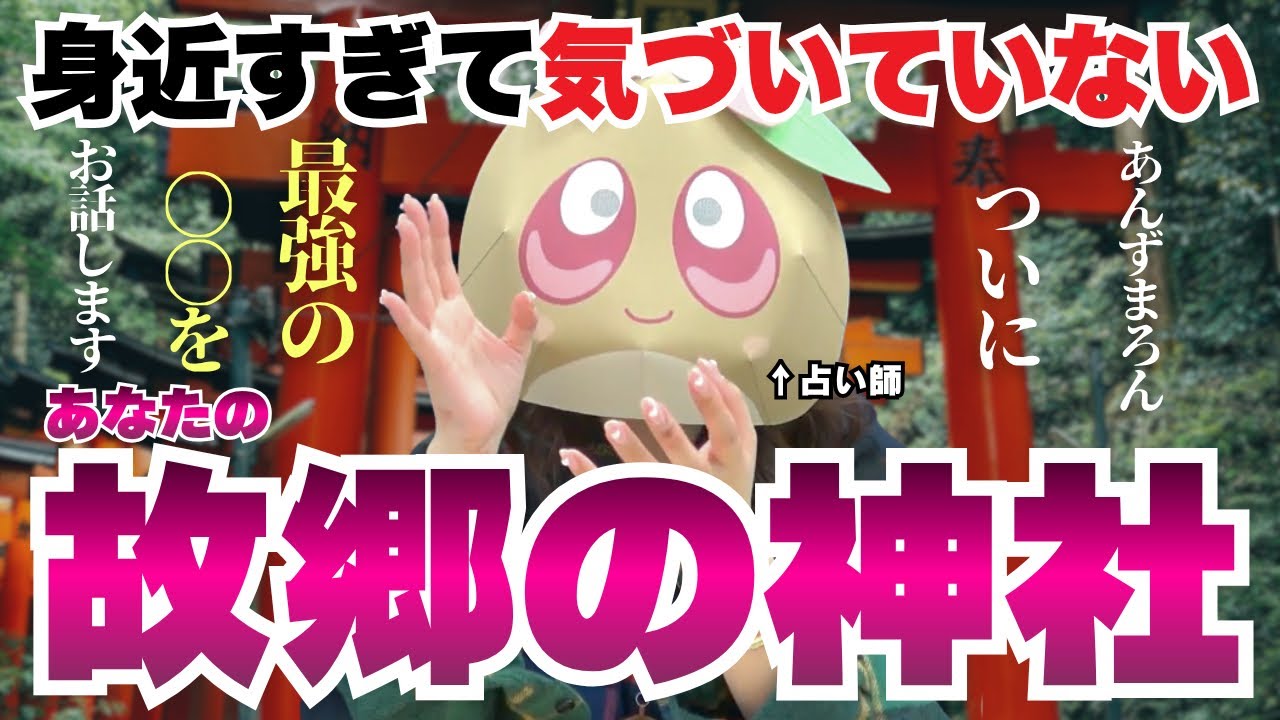 あんあん☆プロフ 必読お願いします☆ An incredible, legendary episode! A secret shrine that shocked
