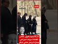 مساندينها ظهور خاص للفنانة ميرفت أمين في جنازة الراحل هاني شاكر