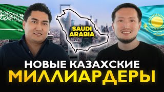 видео: Аслан СУЛТАНОВ. Как бросить работу и стать венчурным инвестором. Открыл IT-хаб в Саудовской Аравии картинка: Аслан СУЛТАНОВ. Как бросить работу и стать венчурным инвестором. Открыл IT-хаб в Саудовской Аравии