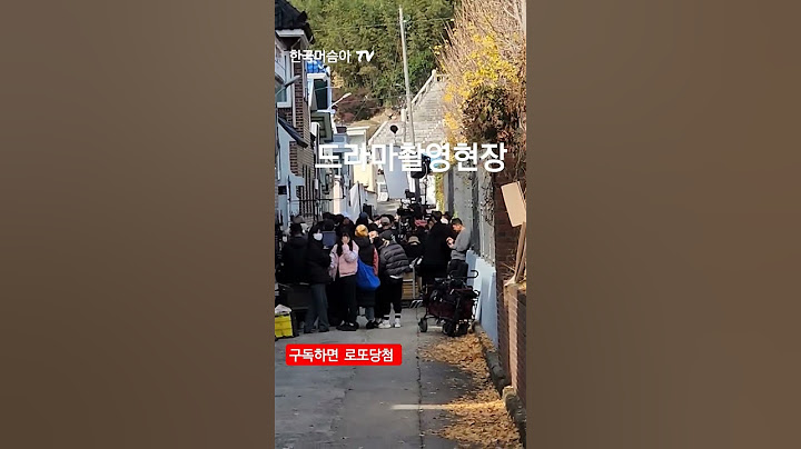 드라마 촬영장 #드라마촬영 #촬영 #영화촬영