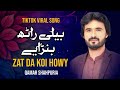 Beli Rath Bnraiy Zat Da Koi Howy Official Video By Qamar Shahpuria Tiktok Viral New Song 2025 Beli Rath Bnraiy Zat Da Koi Howy Official Video By Qamar Shahpuria Tiktok Viral New Song 2025