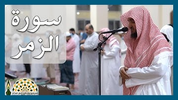تلاوة عطرة من أواخر سورة الزمر للقارئ عبدالبديع محمد غيلان