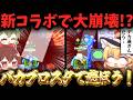 【ブロスタ】新コラボでブロスタ崩壊！？カードの力ですべてを壊せ！！【ゆっくり実況】