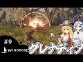 【WINDROSE】ニコニコ爆発取り扱い部/ #9【ゆっくり実況プレイ】