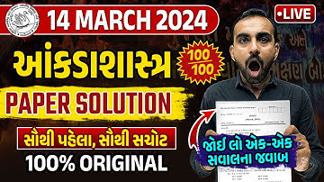 March 2024 Std 12 Stat Paper Solution | 14th March, 2024 | Std 12 Gujarati Medium🔥|Vidyakul Gujarati