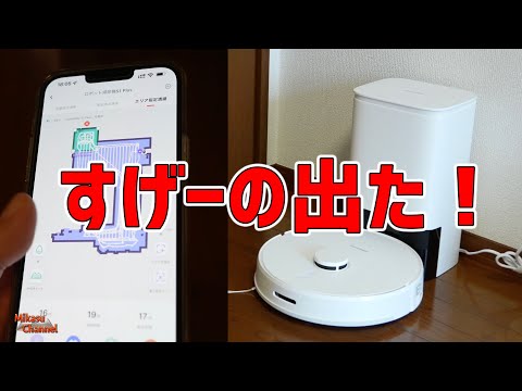 Switchbot's robot vacuum cleaner is so convenient and high
