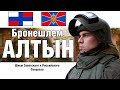 Алтын - Шлем Русского Спецназа ЦСН ФСБ Альфа Вымпел | ОБЗОР ШЛЕМА