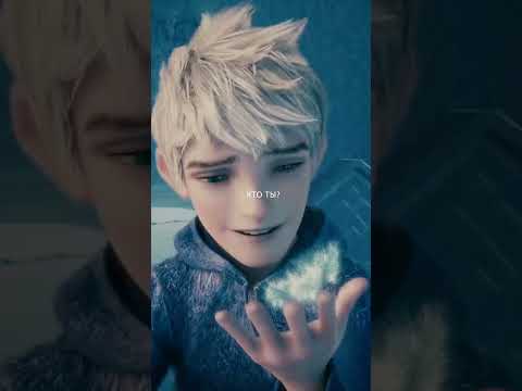 Эльза и Джек - Я такой же как ты #shorts(Crossover)