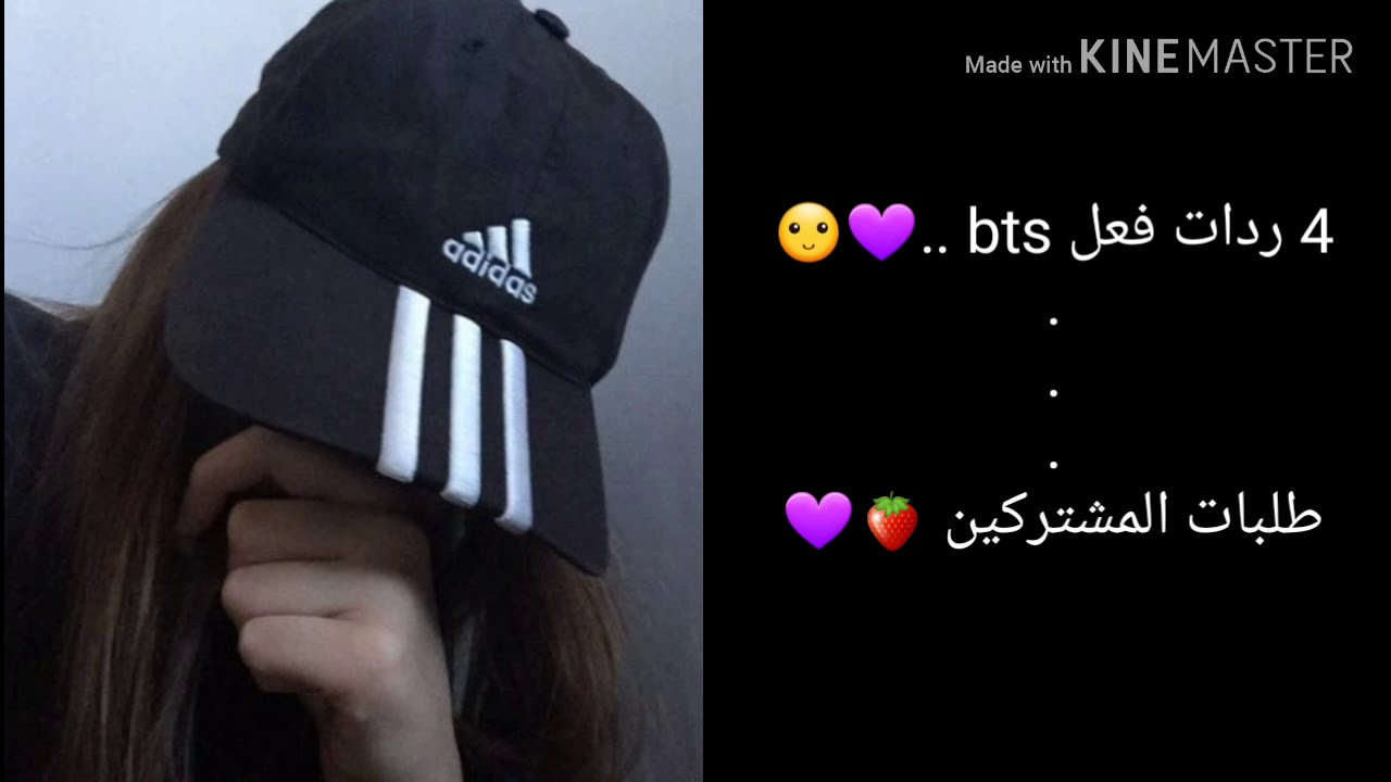 4 ردات فعل لي bts |    رده فعل bts اذا وقعتي على عضوهم|| الوصف مهم!!