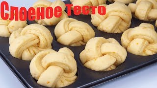 ИДЕИ ДЛЯ ВЫПЕЧКИ простое СЛОЕНОЕ  сдобное дрожжевое ТЕСТО для разной ВКУСНОЙ ВЫПЕЧКИ #ЛюдаИзиКук